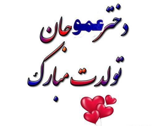 عکس تسلیت عمو جان