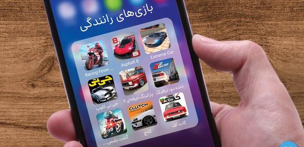عکس بازی ماشین