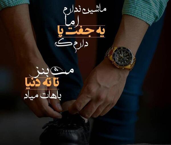 عکس نوشته داخل ماشین