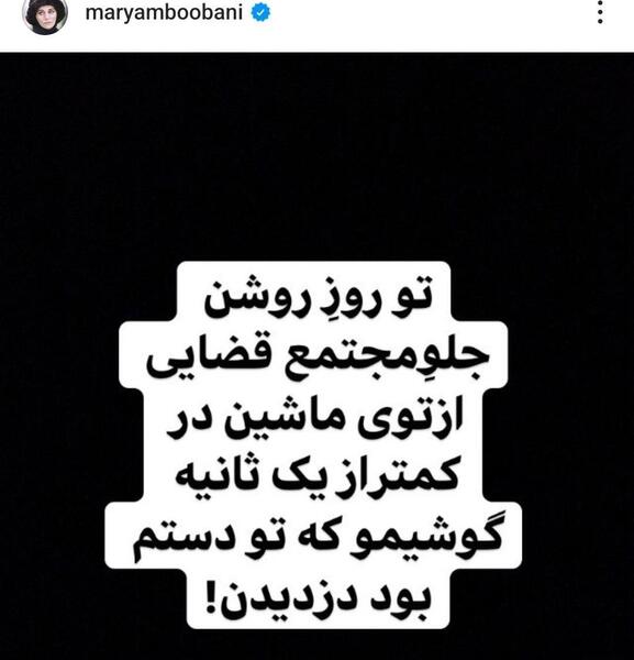 عکس نوشته داخل ماشین