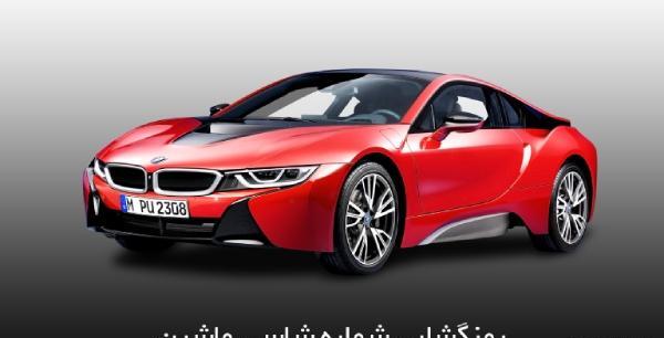 عکس نوشته داخل ماشین