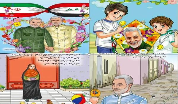 عکس سردار سلیمانی کارتونی