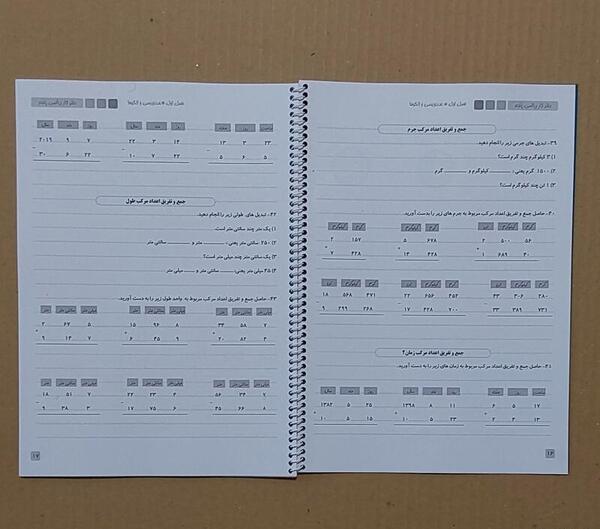 عکس دفتر کار ریاضی ششم