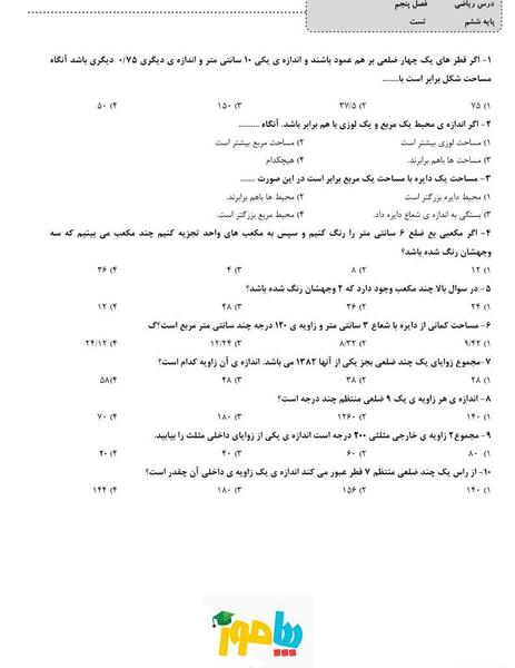 عکس دفتر کار ریاضی ششم