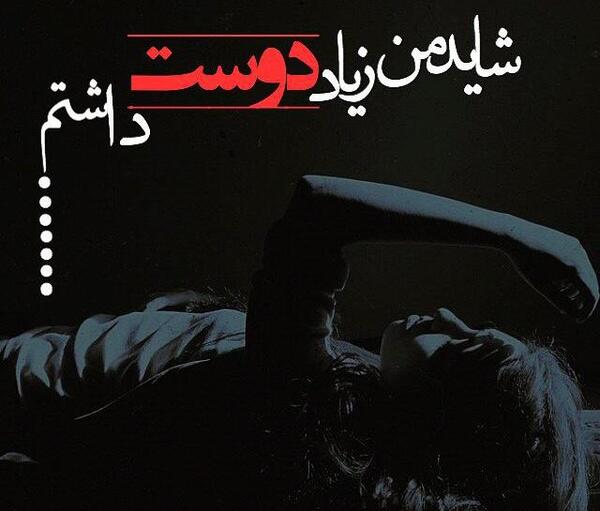 عکس comپروفایل جدید