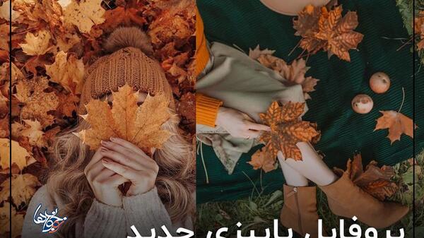 عکس comپروفایل جدید