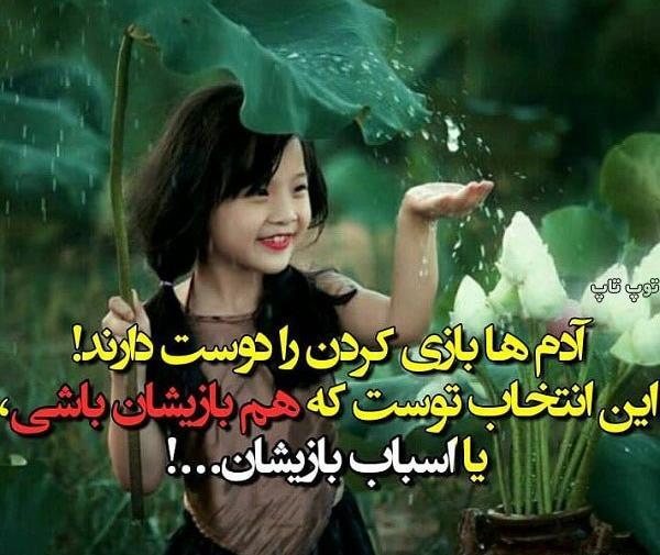 عکس نوشته سوءاستفاده از رفاقت