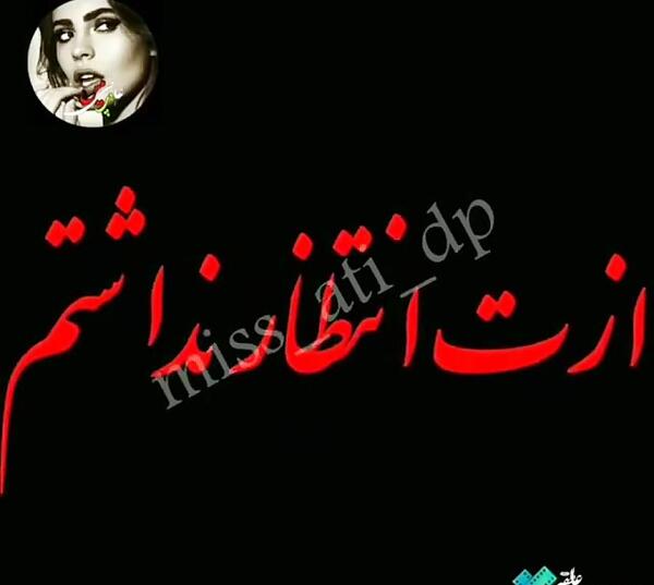 عکس نوشته سوءاستفاده از رفاقت