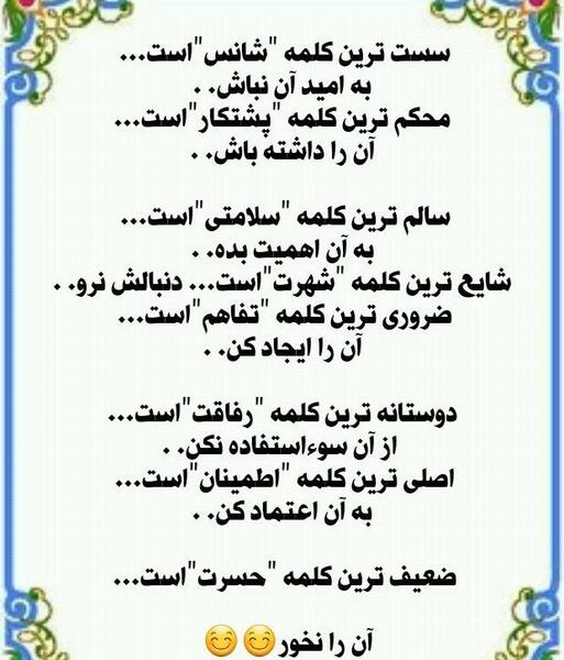 عکس نوشته سوءاستفاده از رفاقت