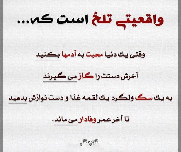 عکس نوشته سوءاستفاده از رفاقت