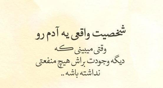 عکس نوشته سوءاستفاده از رفاقت