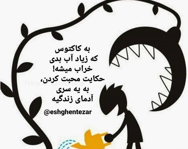 عکس نوشته سوءاستفاده از رفاقت