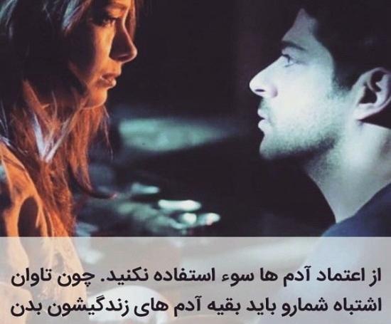 عکس نوشته سوءاستفاده از رفاقت