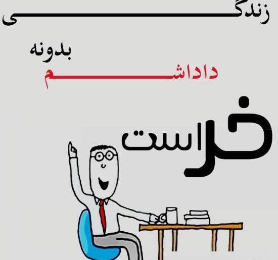 عکس نوشته لاتی برادر