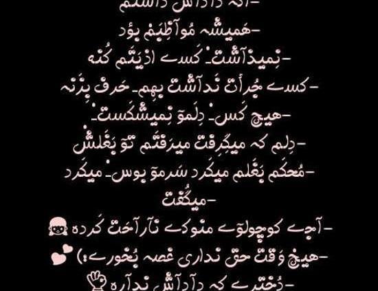 عکس نوشته لاتی برادر