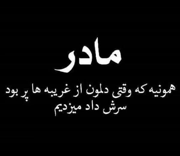 عکس دلتنگی مادر