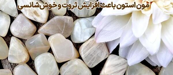 عکس سنگ سفید