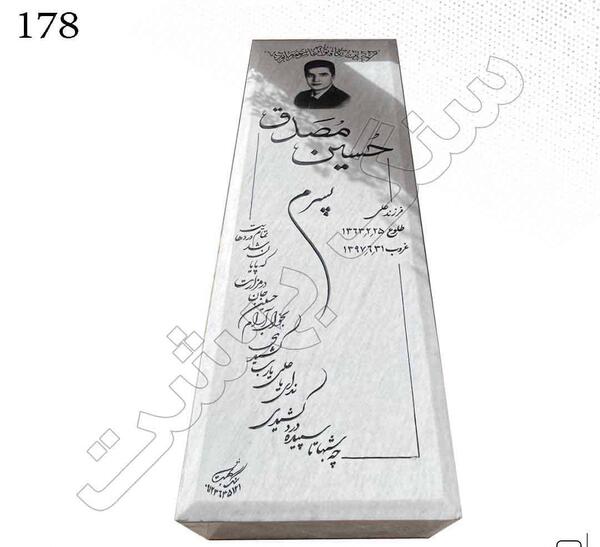 عکس سنگ سفید