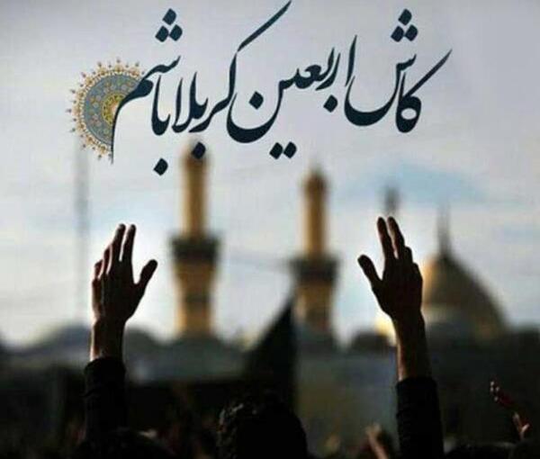 عکس زیبا برای پروفایل برای اربعین