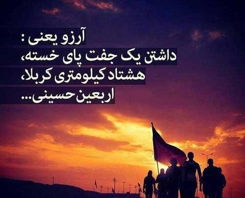 عکس زیبا برای پروفایل برای اربعین