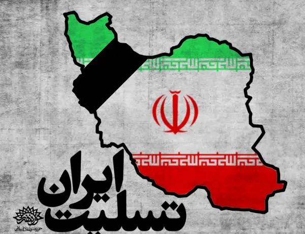 عکس ایران ناراحت