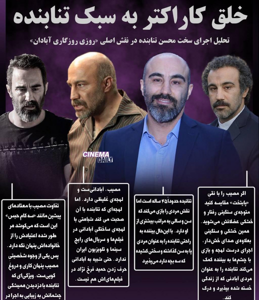 عکس های محسن تنابنده