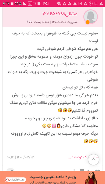 عکس کیفتون نی نی سایت