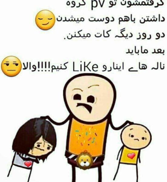 عکس طنز گروهی