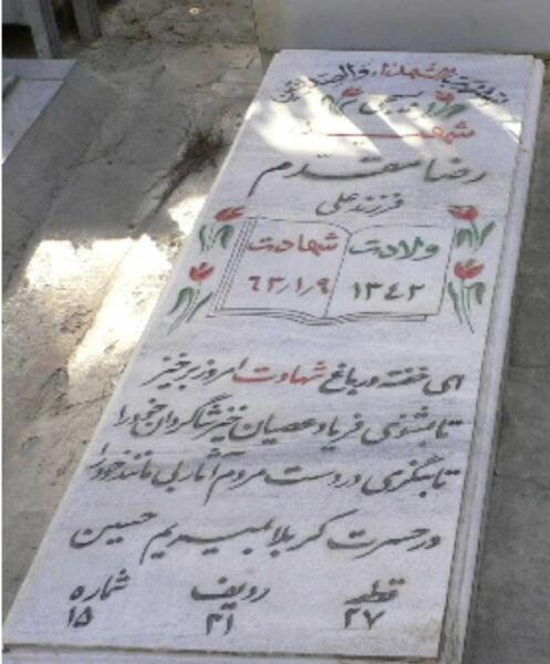 عکس شهید رضا سلیمانی