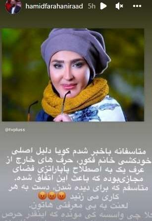 عکس پای زهره فکور صبور