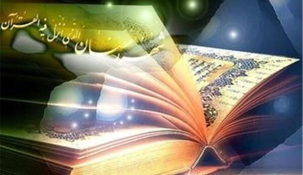 عکس در مورد قرآن