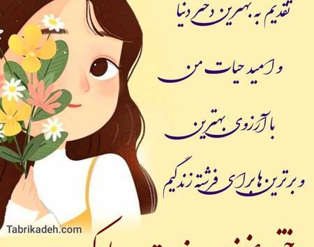 عکس روز دختر چندمه ۱۴۰۱