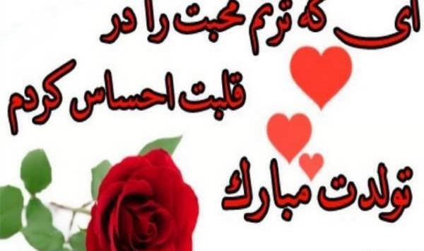 عکس نوشته تولد ترنم