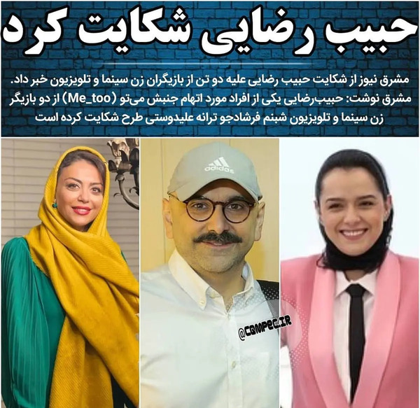 عکسهای حبیب رضایی