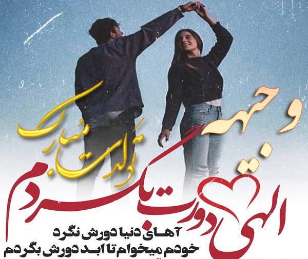 عکس نوشته تولد وجیهه