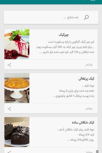 عکس باحال آشپزی