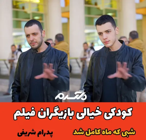 عکس بازیگران شبی که ماه کامل شد