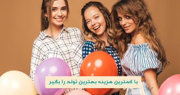 عکس های وسایل تزیینی تولد