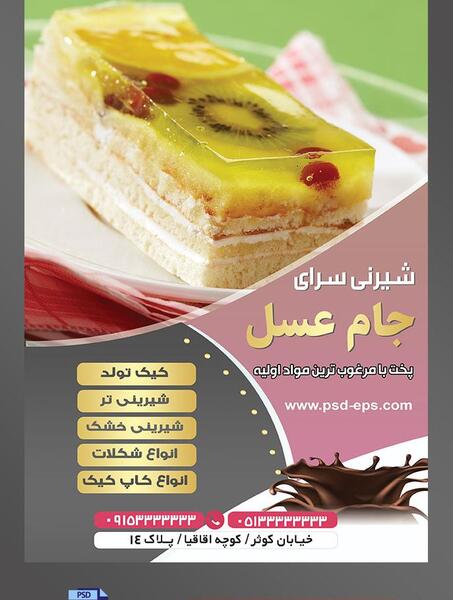 عکس ژله کیوی