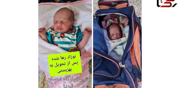 عکس نوزاد رها شده در اصفهان