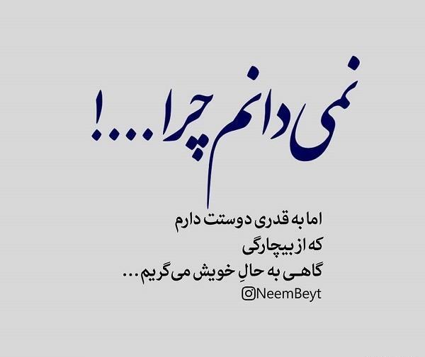 عکس وضعیت گریه
