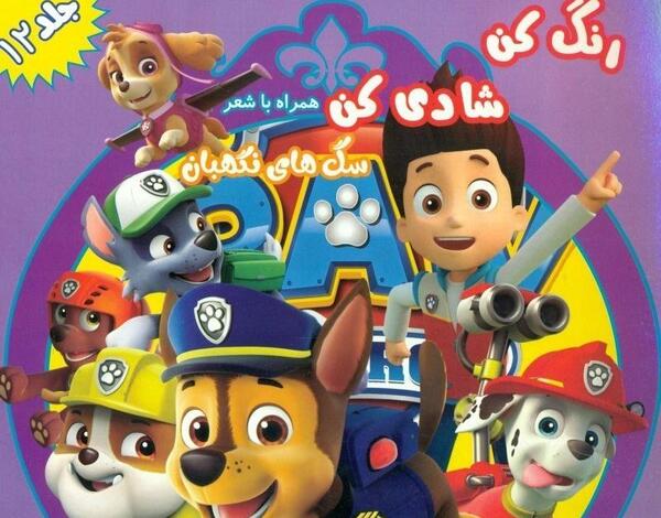 عکس گردنبند سگ های نگهبان