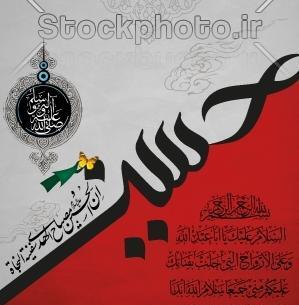 عکس برای طراحی محرم