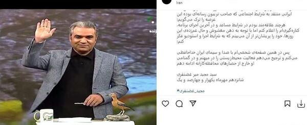 عکس مجری پیمان شیخی