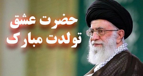 عکس رهبر تولد