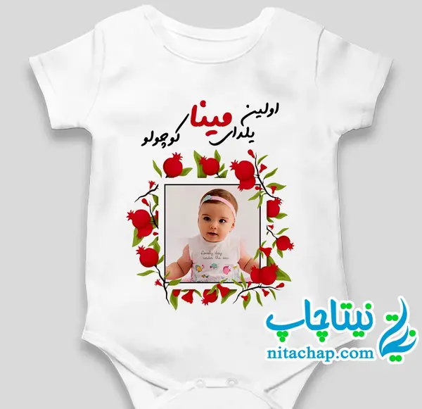 عکس لباس سرهمی یلدا