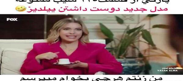 عکس خنده ییلدیز