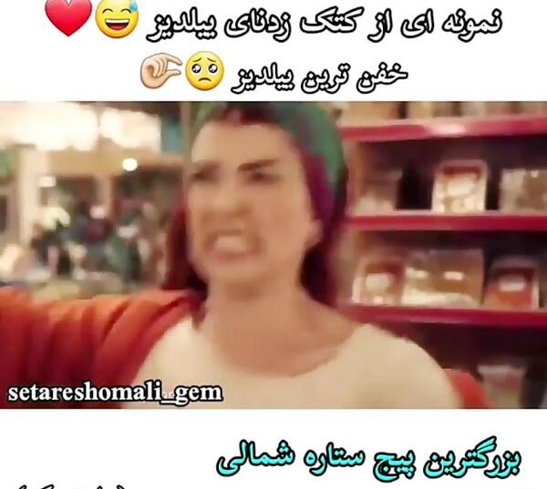 عکس خنده ییلدیز