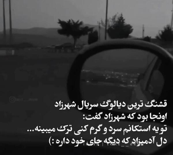 عکس نوشته شاد شهرزاد