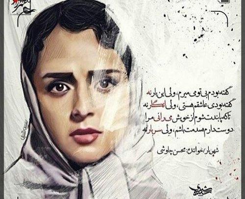 عکس نوشته شاد شهرزاد